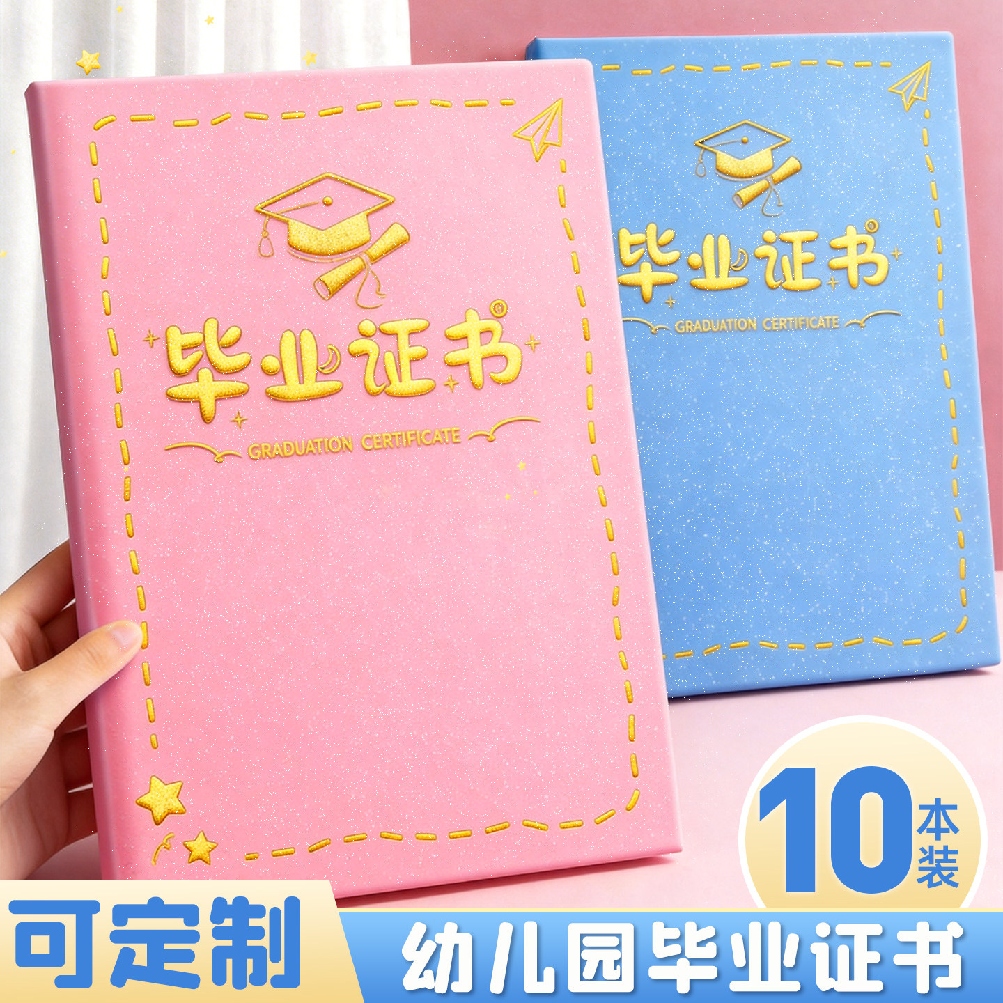 幼儿园毕业证奖状A4可打印定制