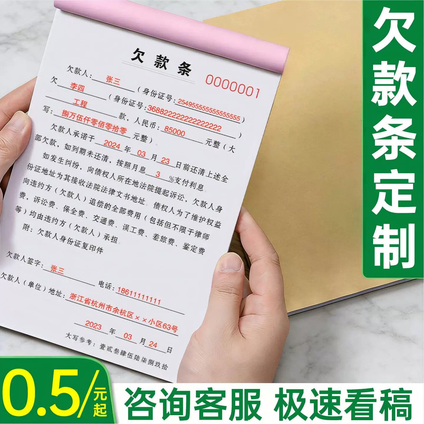 欠条正规模板货款欠条本购货借款单有法律效应的记账本收据凭证表民间