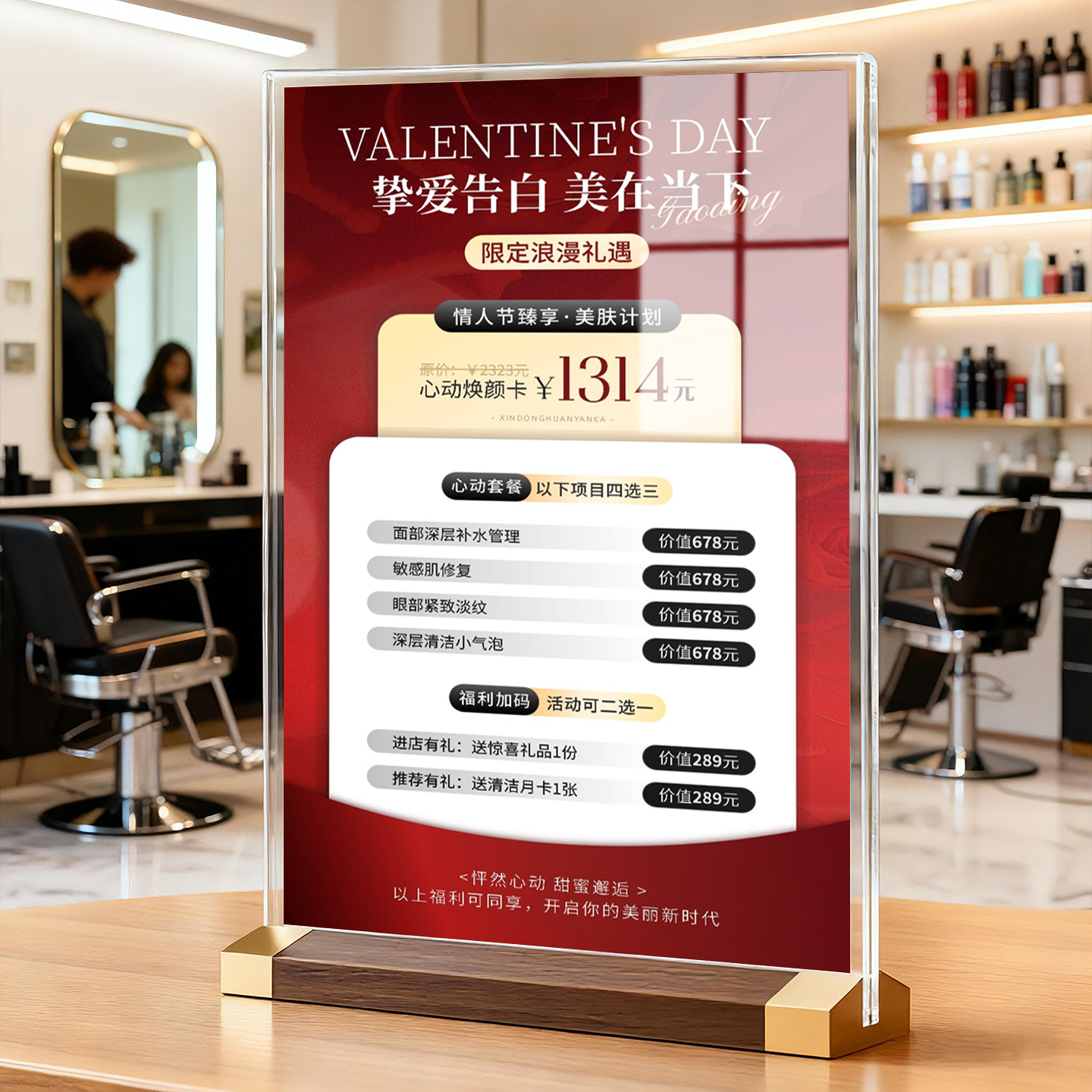 亚克力木质桌牌台卡立牌展示牌