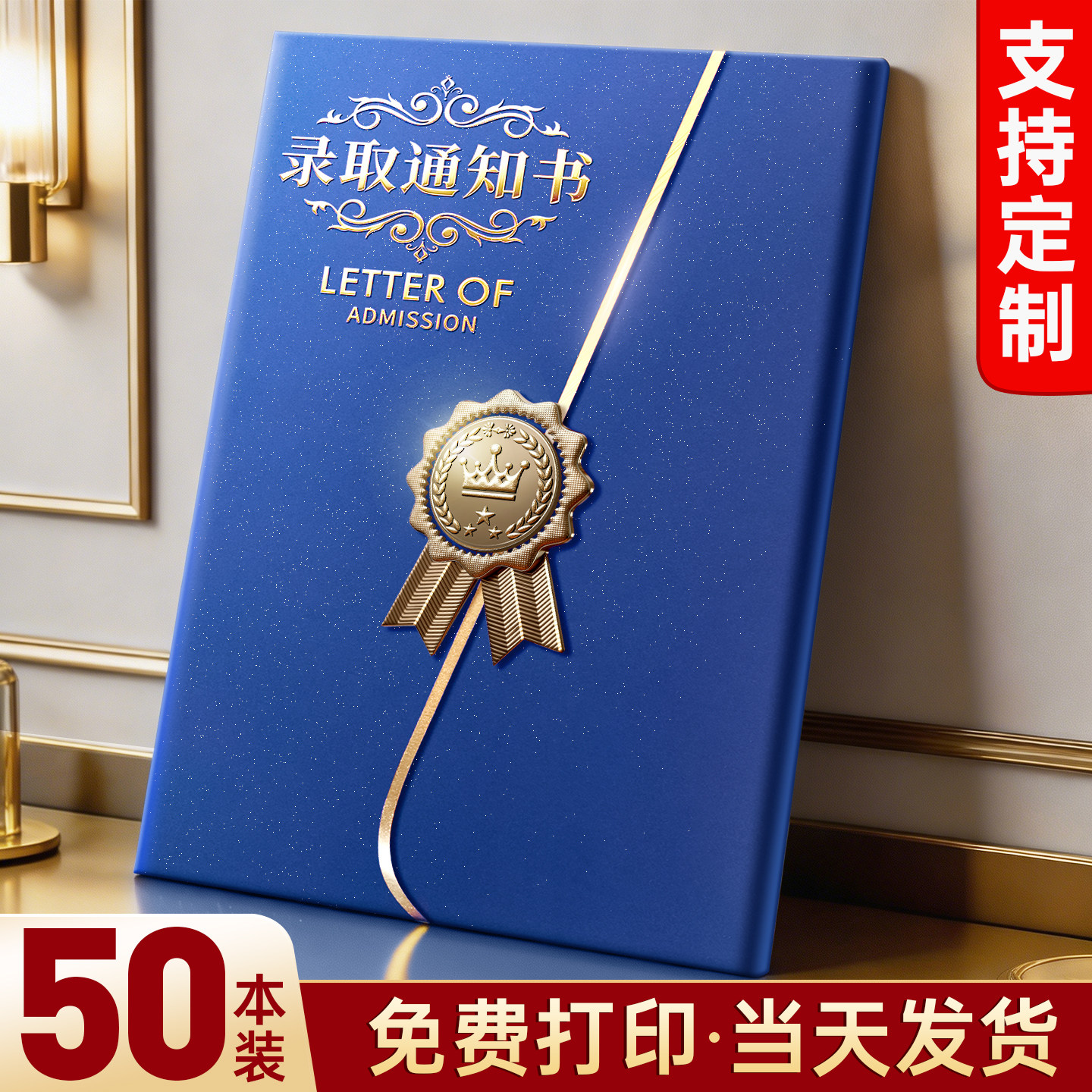 奖状定制荣誉证书证件书外壳内芯内页高级感聘书可打印纸结业优秀员工志愿者获奖颁奖展示框高档烫金模板制作