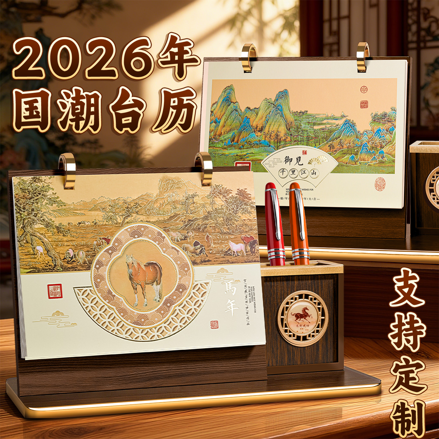 国潮木质台历2026年新款笔筒日历