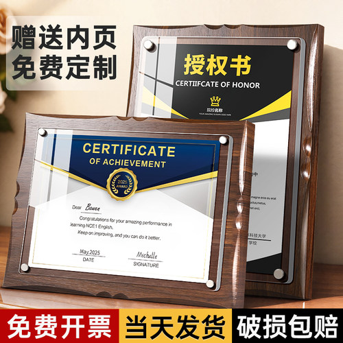 实木荣誉证书定制奖状外壳亚克力