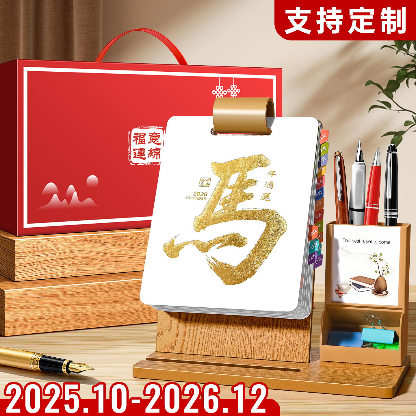 台历2026年新款创意多功能笔筒