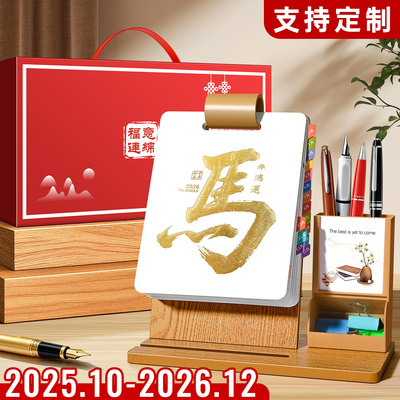 台历2026年新款创意多功能笔筒