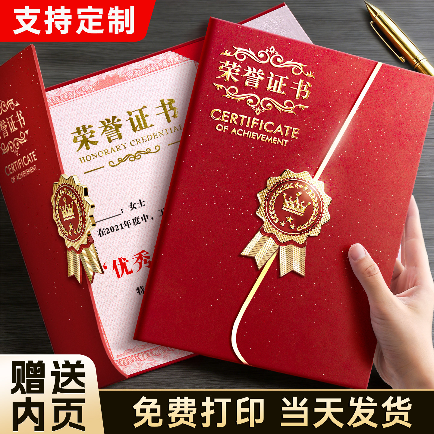荣誉证件书展示框外壳a4奖状聘书结业证书内芯内页高级打印纸模版设计空白页优秀员工保护套封套封皮外框裱框,文具电教/文化用品/商务用品,奖状/证书,淘宝优惠券,粉丝福利购,淘宝优惠卷