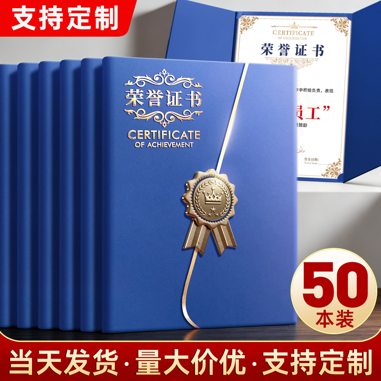A4证书奖状封皮内页定制