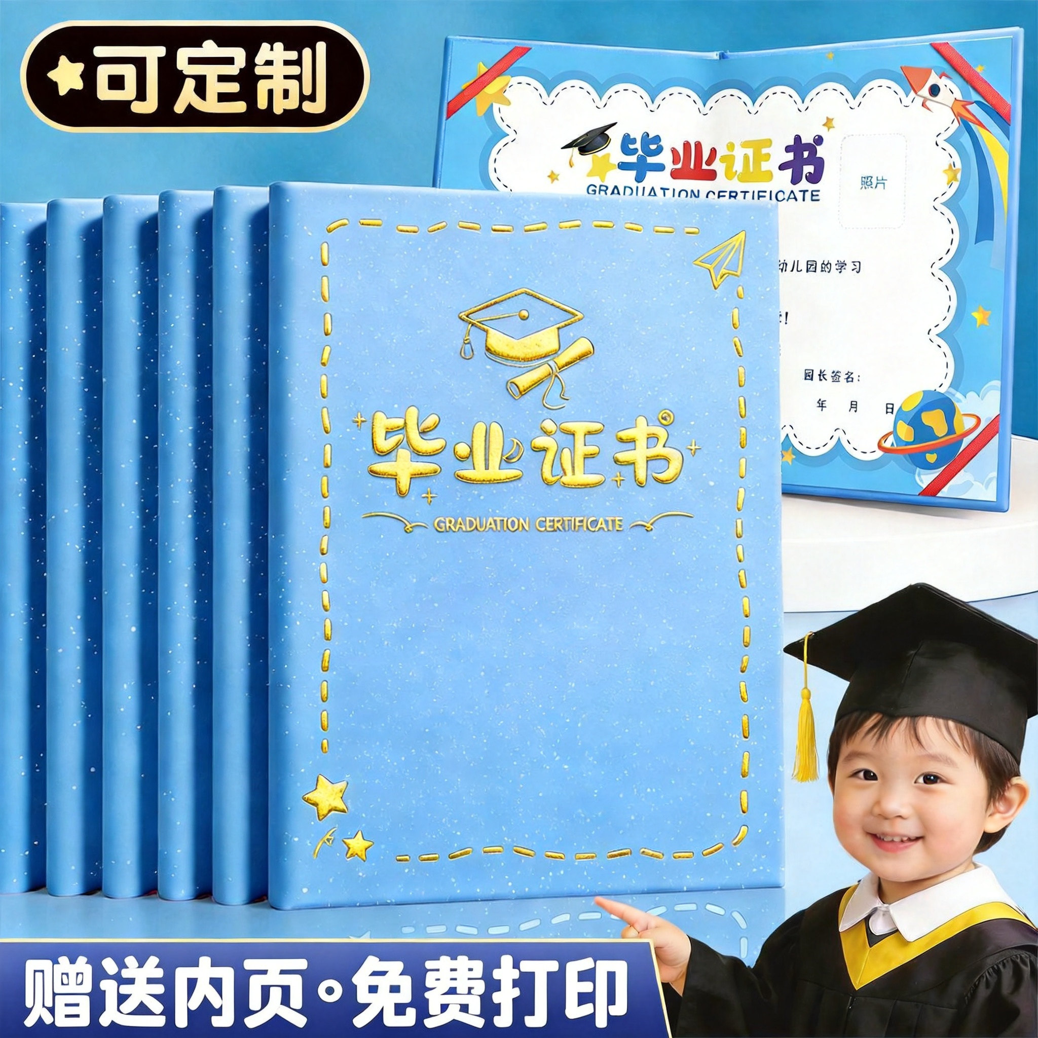 幼儿园毕业证奖状A4可打印定制