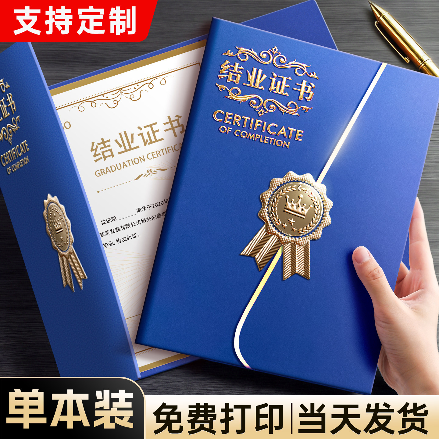 荣誉证书奖状定制高级感聘书获奖证件书a4打印纸外壳可打印设计模板结业高档志愿者内芯保护套封套封皮制作