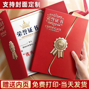 荣誉证书奖状证件书外壳a4聘书高级感结业内芯内页空白可打印纸定制设计模板高端高档获奖颁奖展示框封皮封套