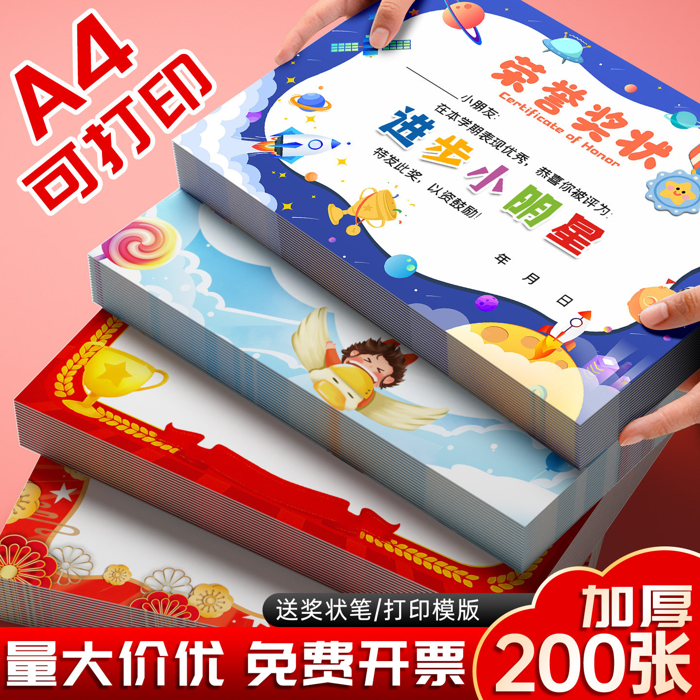 a4卡通可爱奖状可打印空白创意小奖状纸中小学生通用表扬信好孩子三
