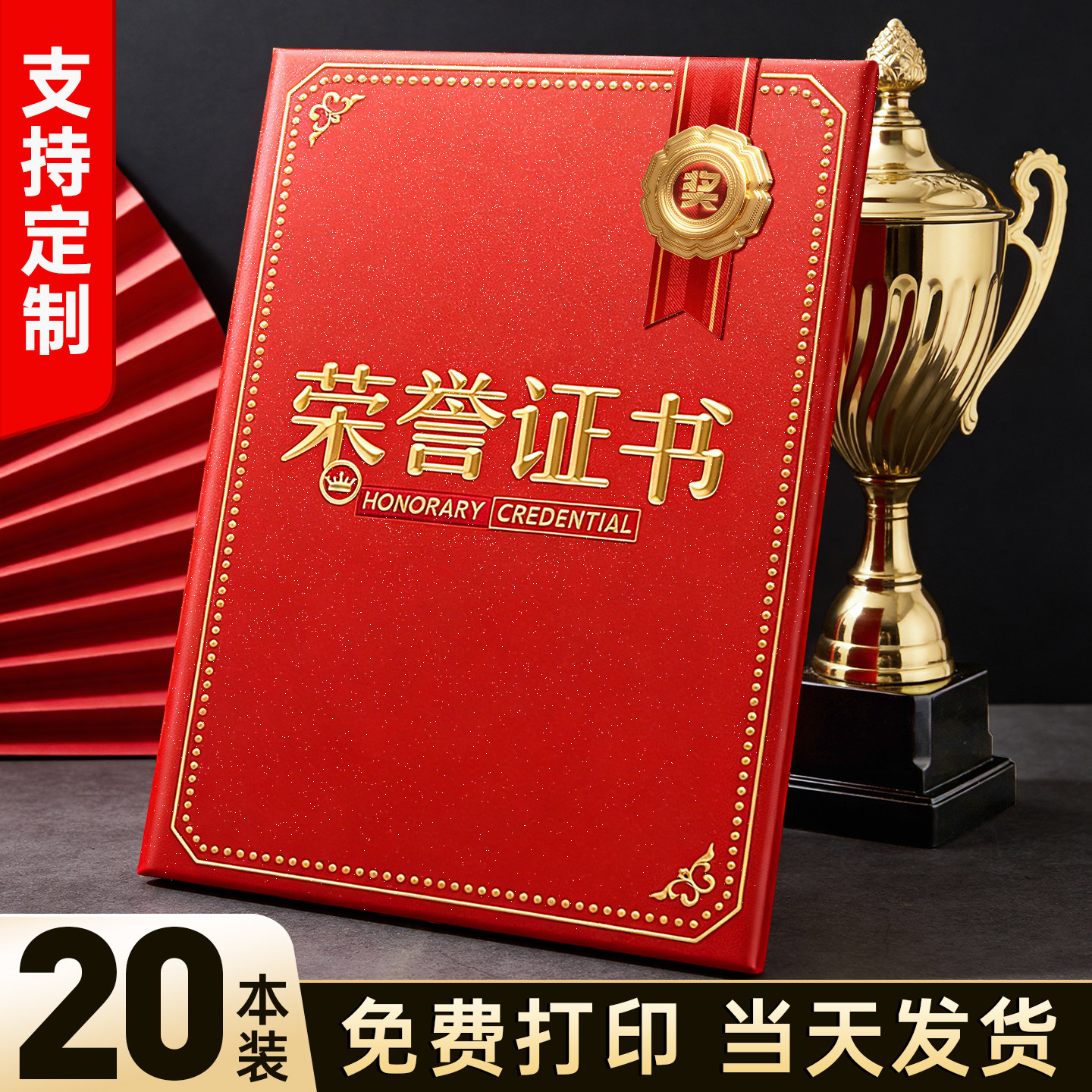 高档证件书外壳定制内芯可打印