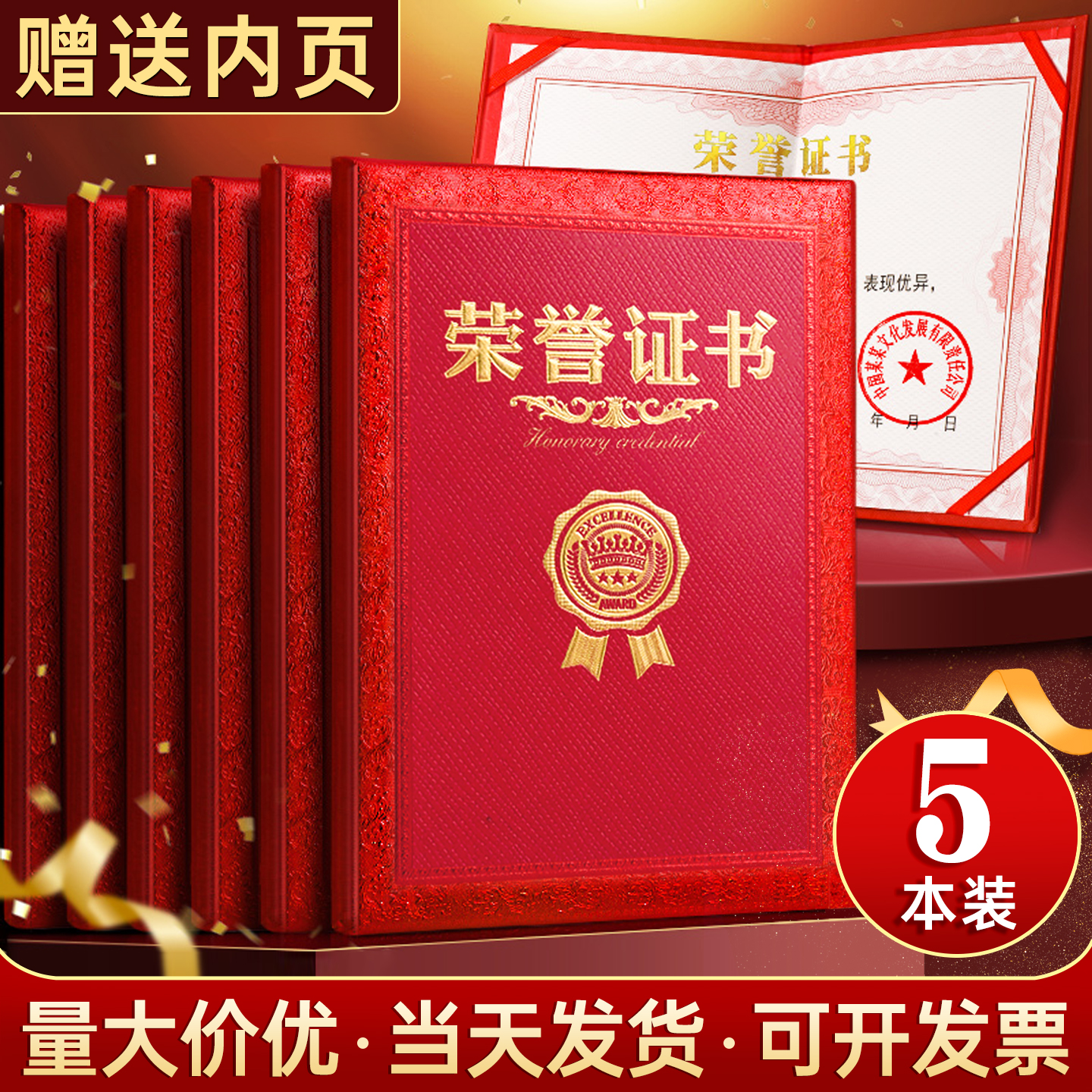 荣誉证件书外壳奖状定制展示框