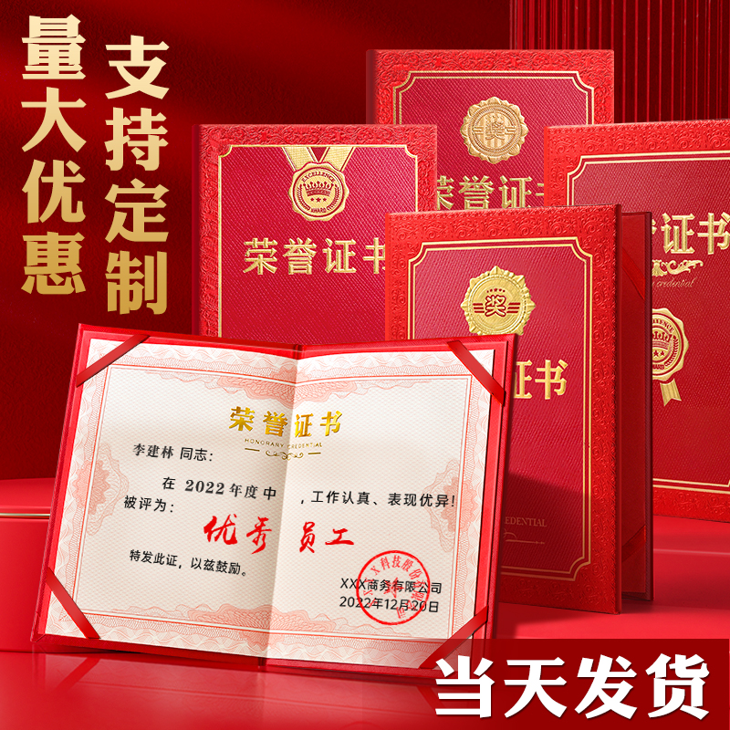 高档荣誉证书外壳聘书定制