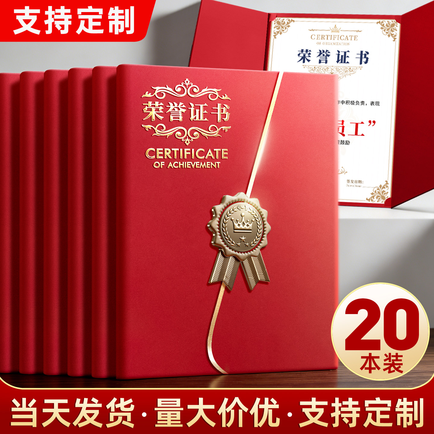 A4荣誉证书奖状烫金封皮定制