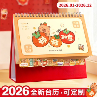 台历卡通2026马年台历ins风可定制手绘迷你桌面摆件学生计划本周日程手账少女心新年礼物办公桌日历桌牌摆件