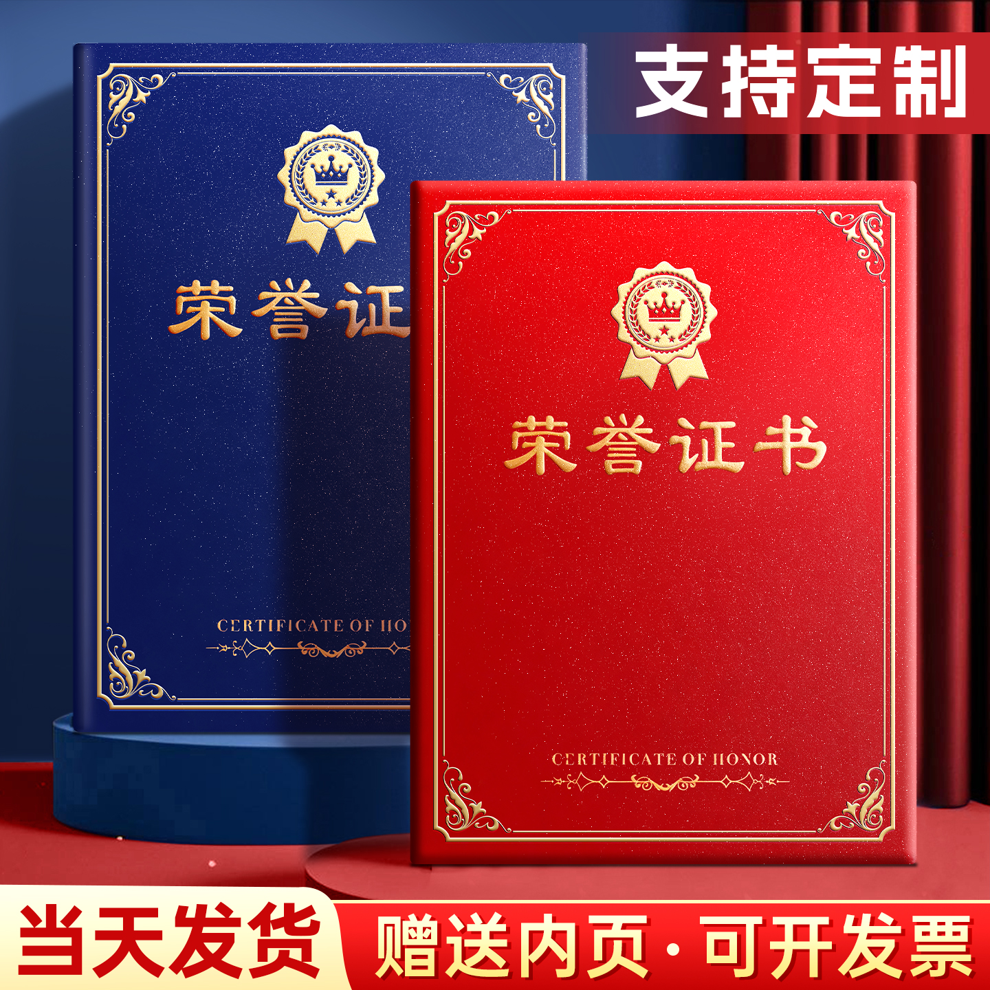 奖状定制荣誉证书高级感聘书