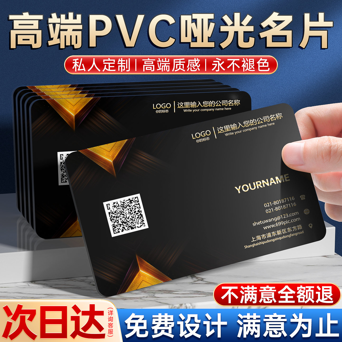 高档pvc名片定制制作个人高级感免费设计订制定做双面印刷特种纸磨砂塑料透明宣传卡片包邮创意高端商务烫金