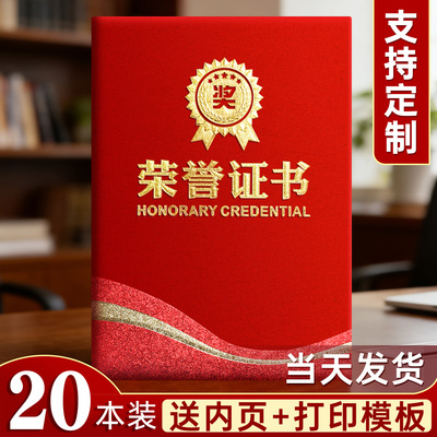 荣誉证书奖状高档烫金展示框定制