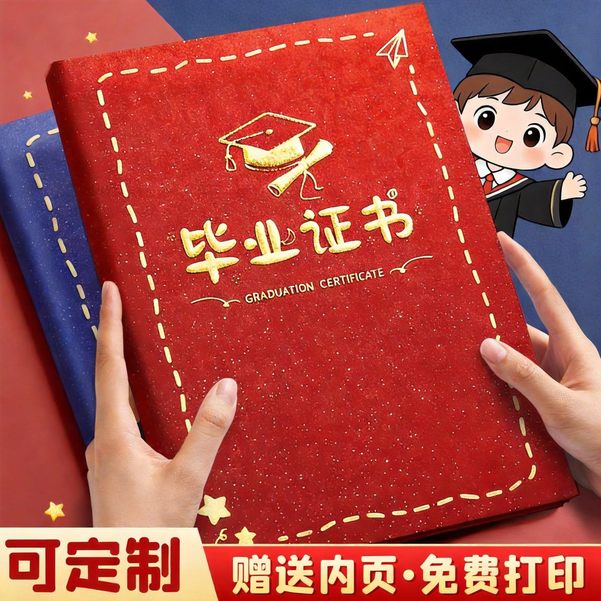 幼儿园毕业证奖状A4可打印定制