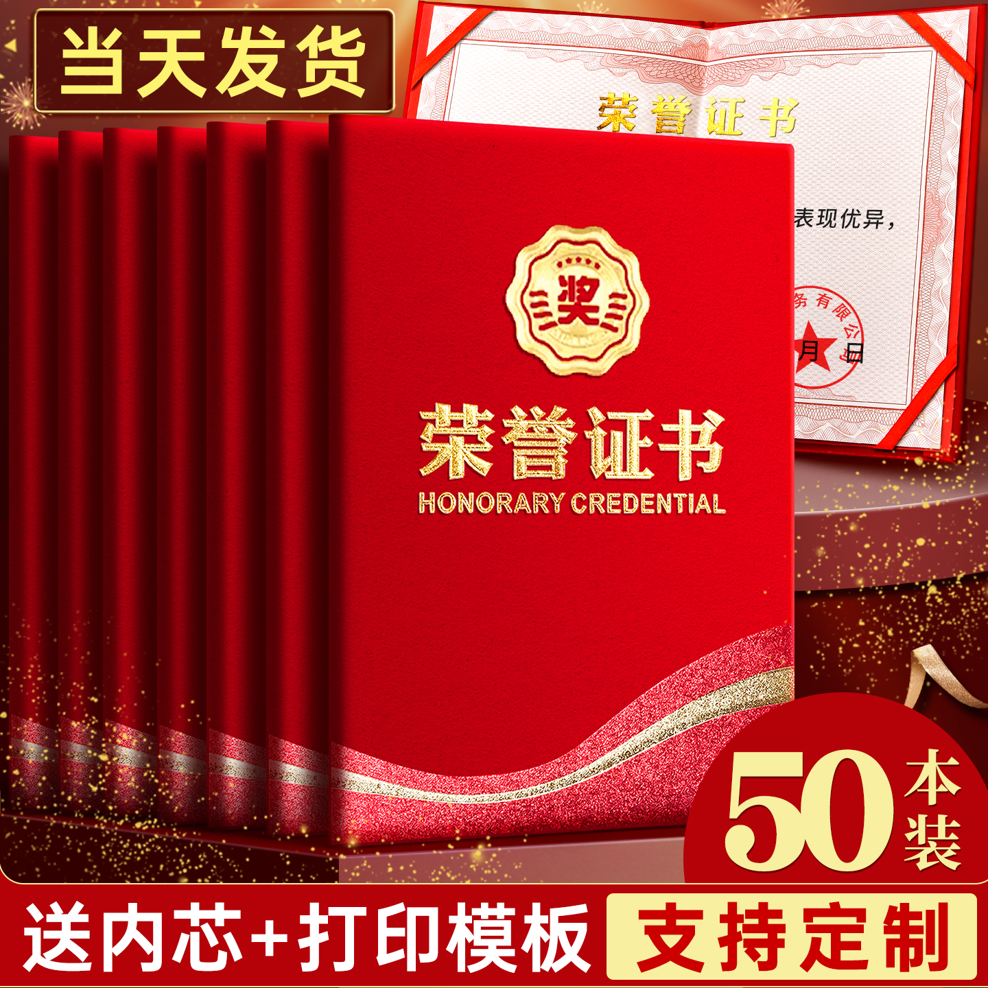 荣誉证件书外壳高档奖状定制