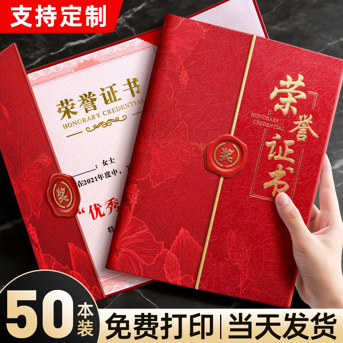 奖状证书定制A4高级感打印封套