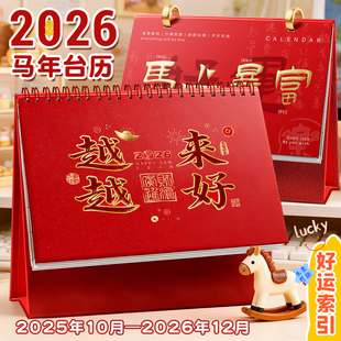 新款台历2026年简约桌面创意日历计划本马年月历定制商务办公室摆件26年企业台历定制迷你记事本小台历架订制