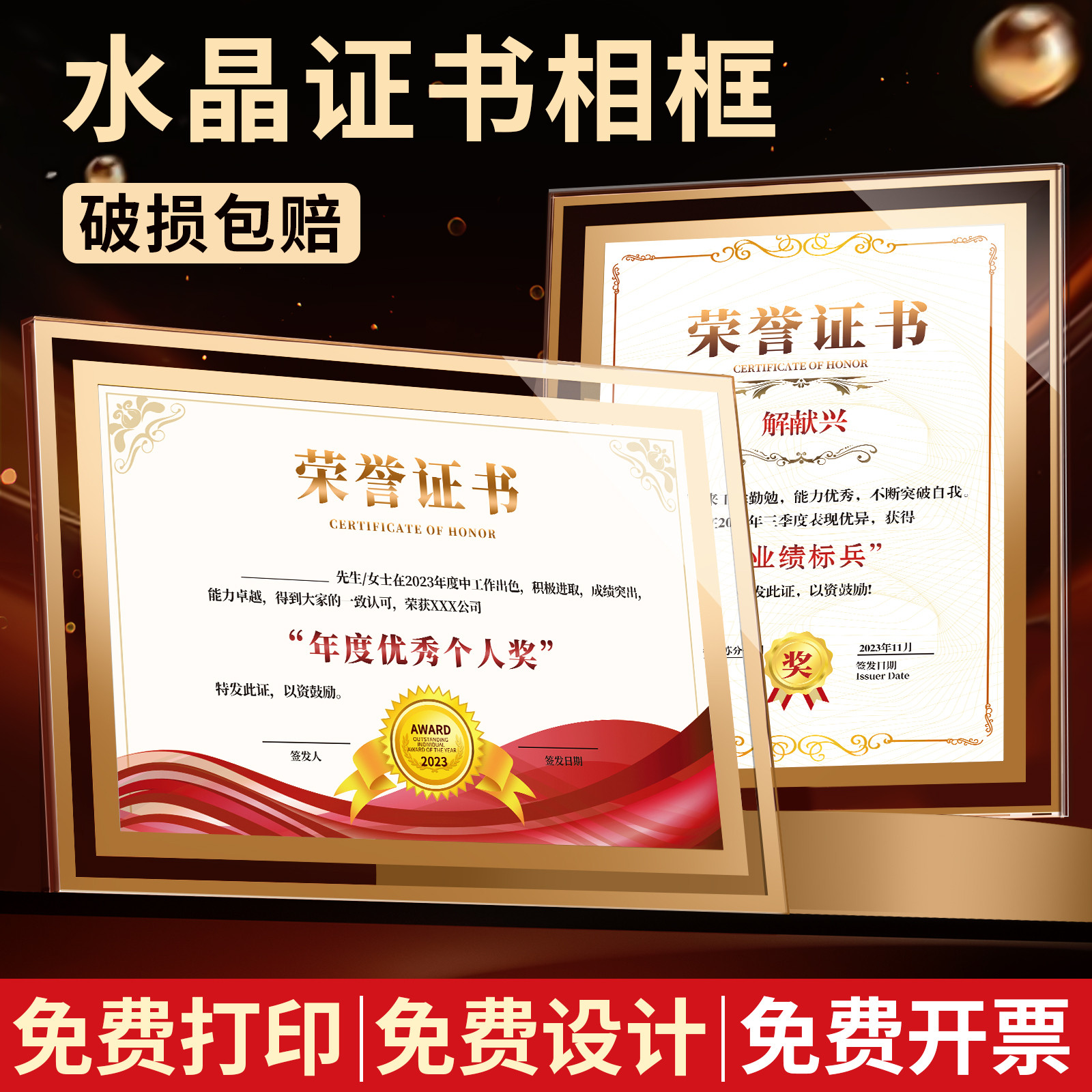 高端水晶A4证书奖状定制