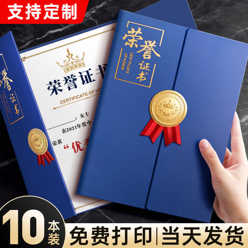 A4荣誉证书奖状定制烫金可打印