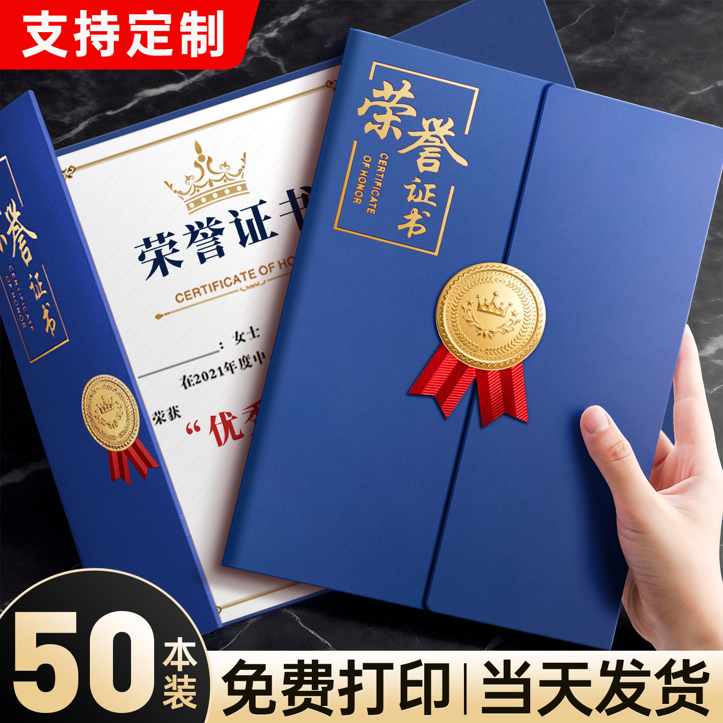 奖状证书定制A4高级感打印封套