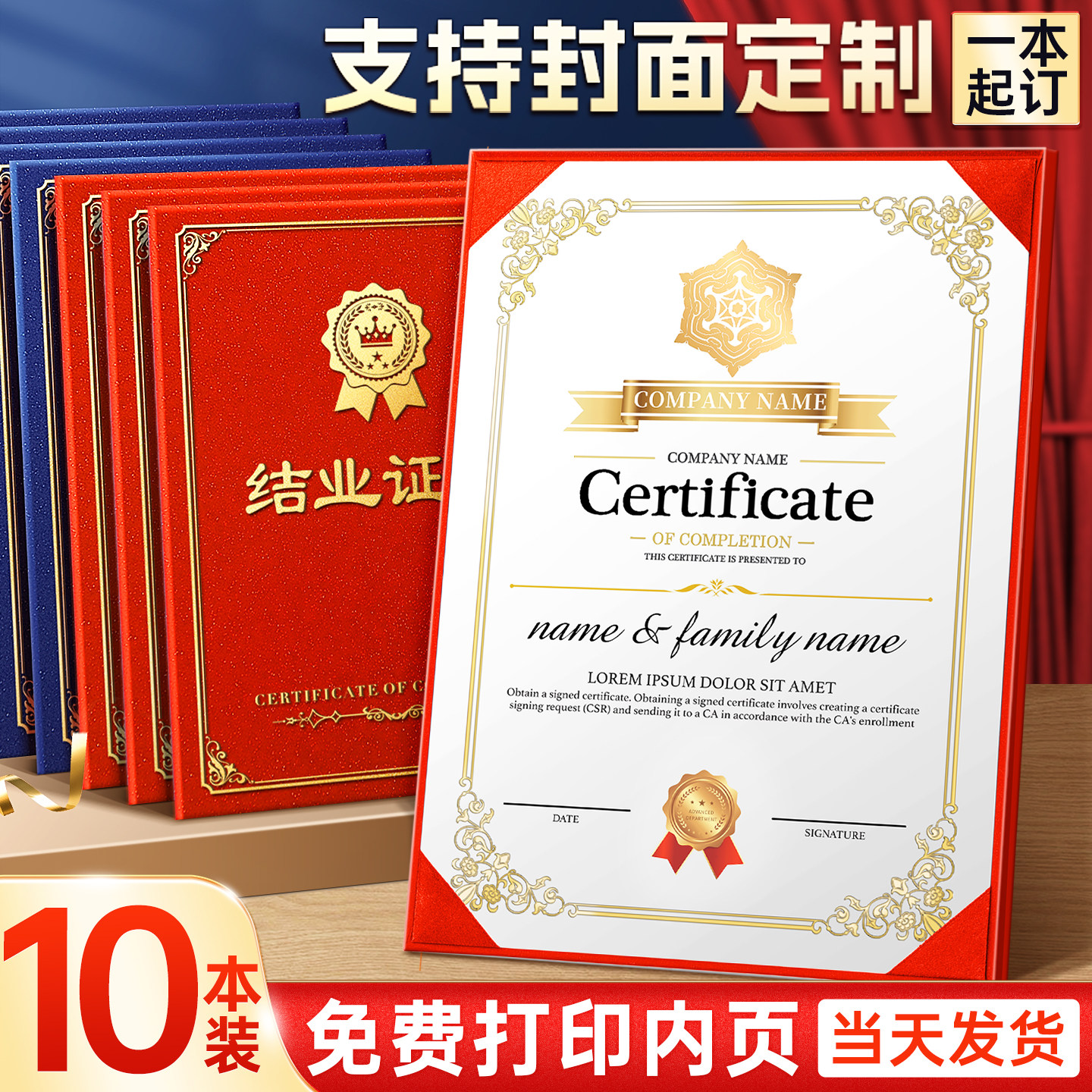 结业证书奖状定制高级感聘书外壳