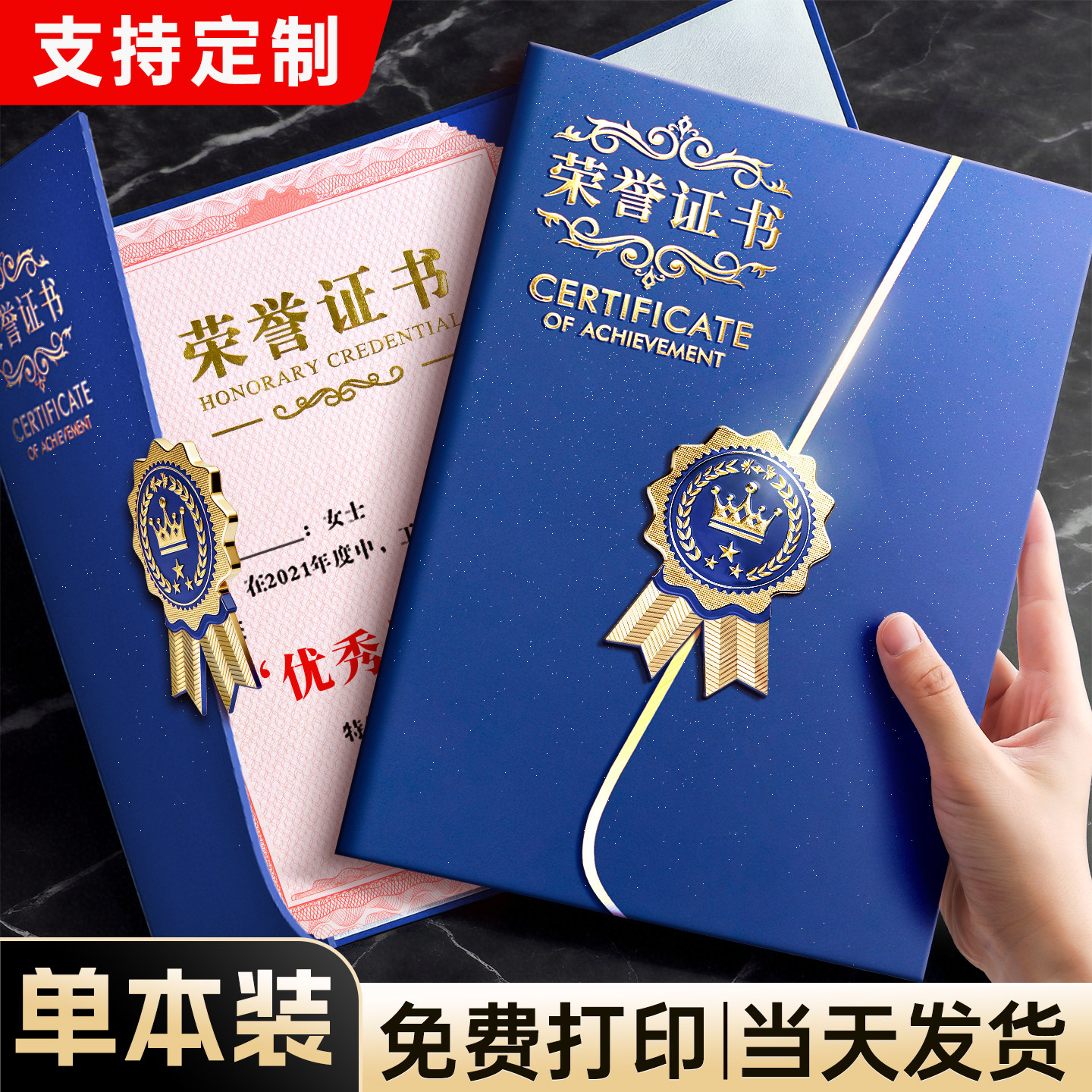 A4荣誉证书奖状定制内外页设计