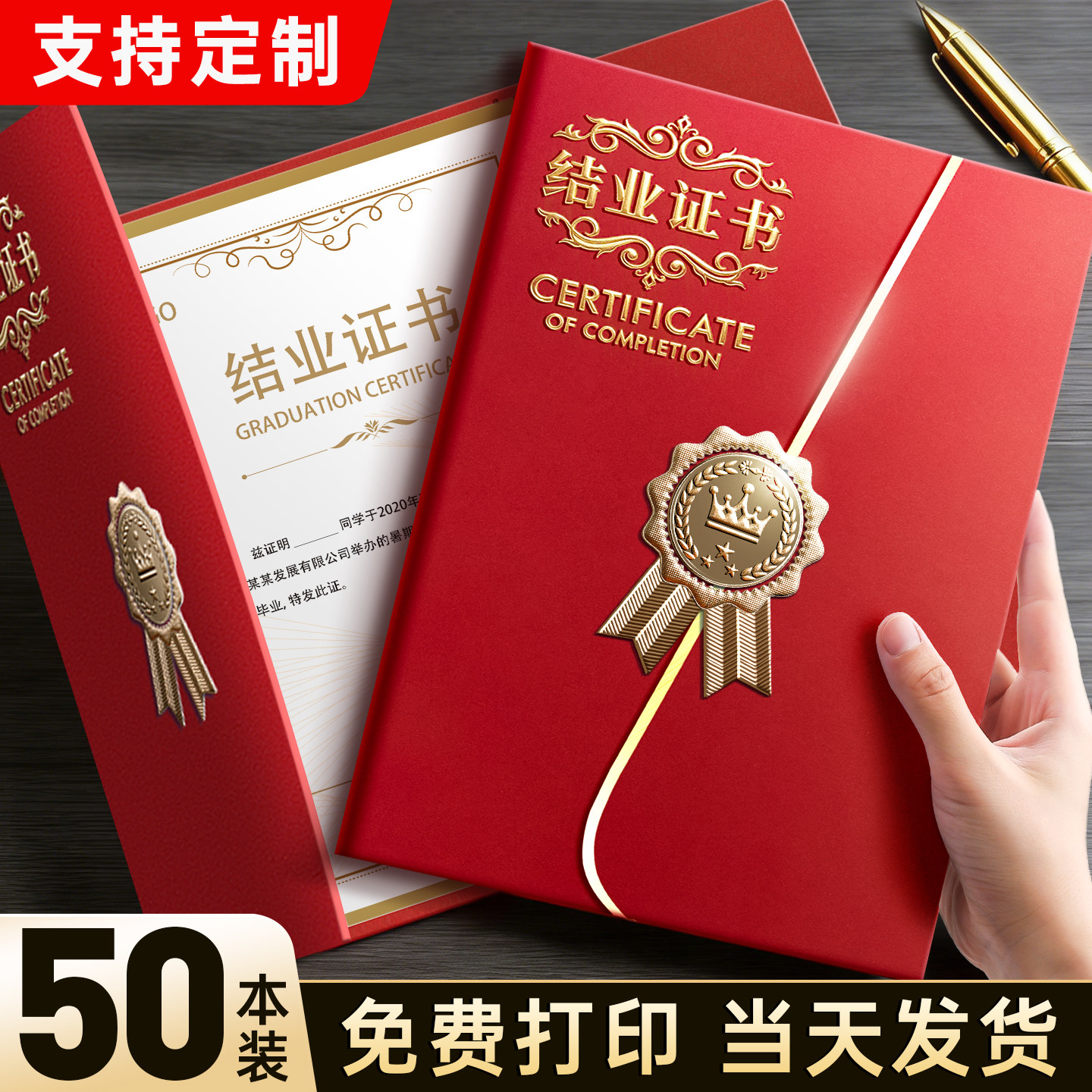 高端烫金A4证书封套定制