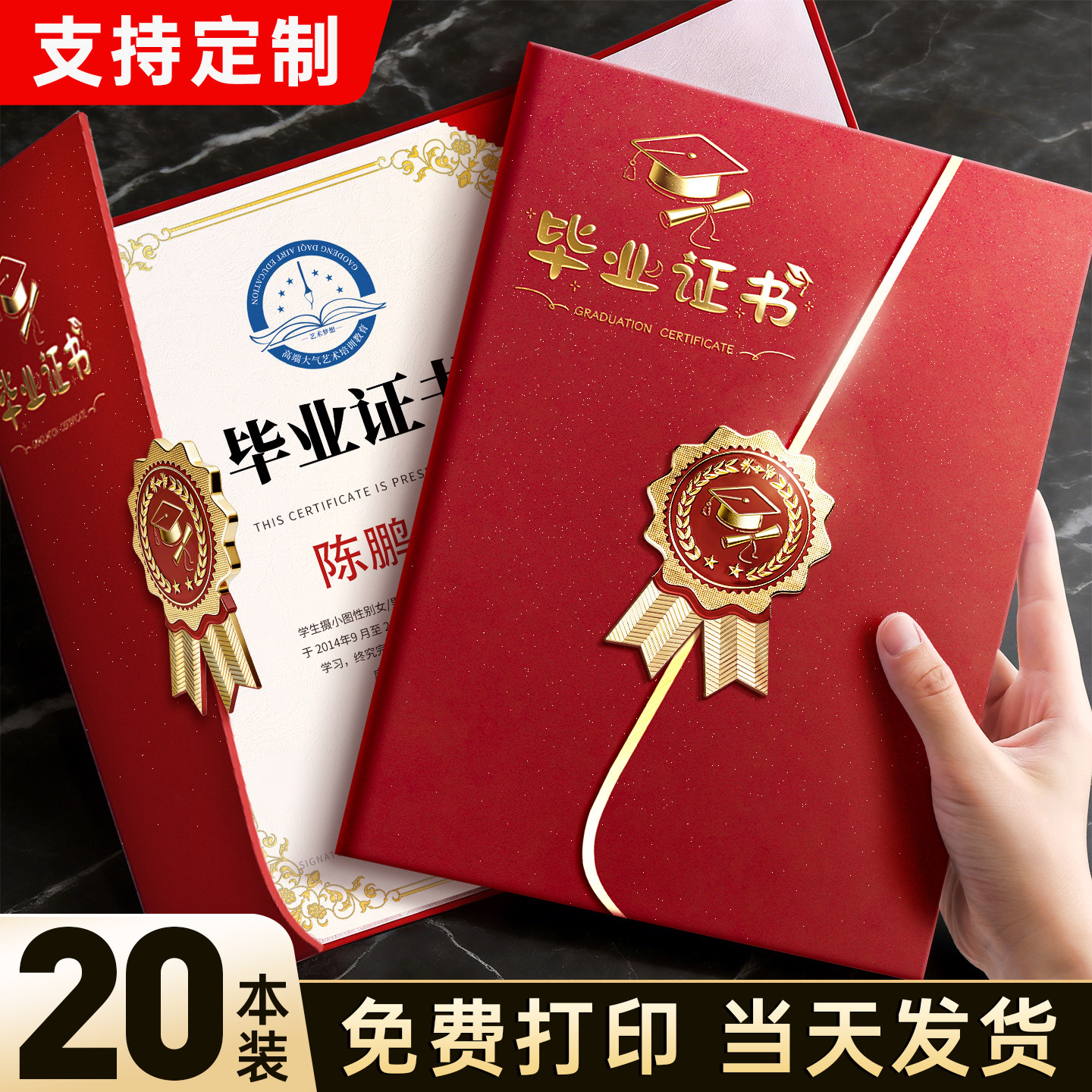 幼儿园毕业证奖状A4可打印定制