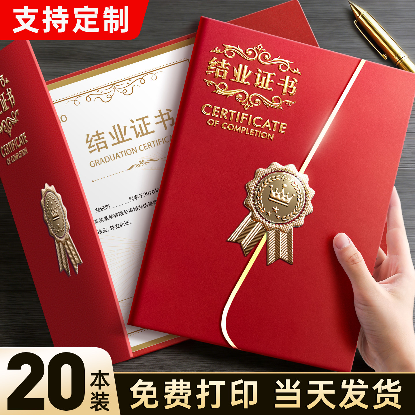 高档A4荣誉证书奖状外壳定制