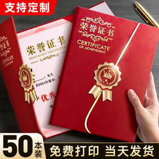 荣誉证书奖状定制打印制作获奖证书本证件书外壳a4优秀员工比赛内芯内页设计高档高级感聘书展示框保护套封套