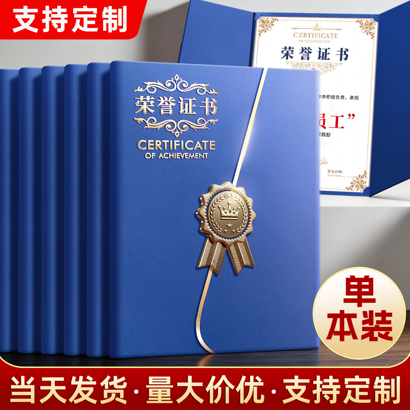 A4荣誉证书奖状定制烫金可打印
