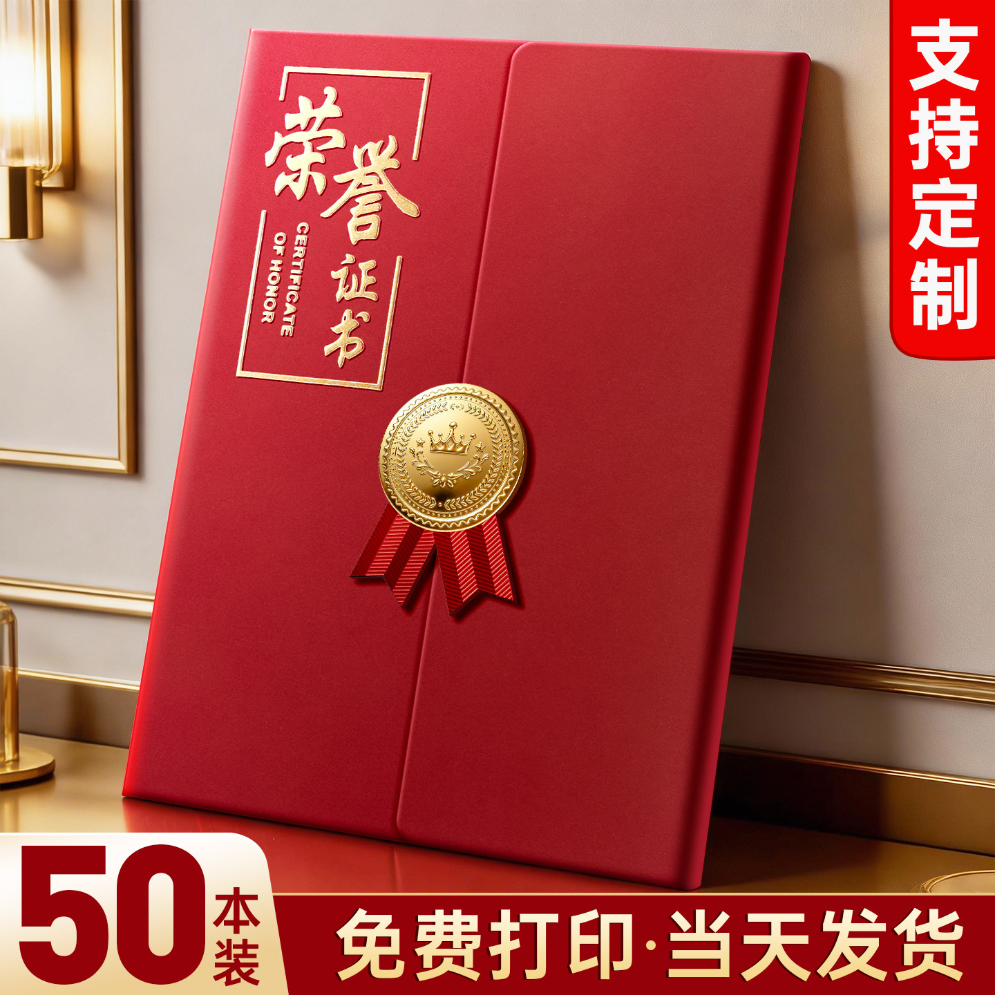 A4荣誉证书奖状定制内外页设计