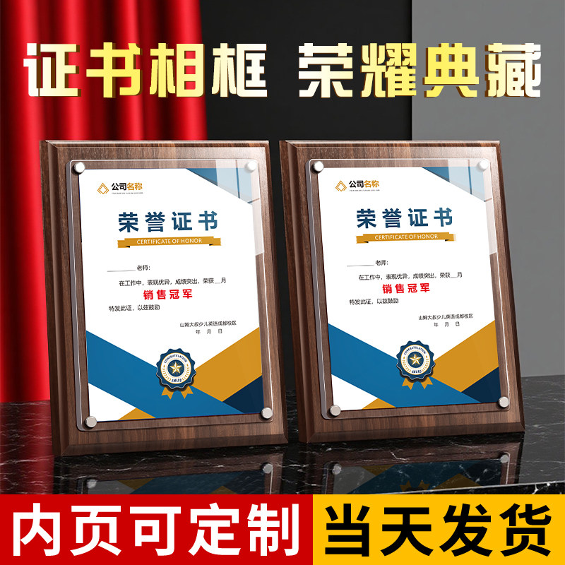 木质证书外壳可定制打印