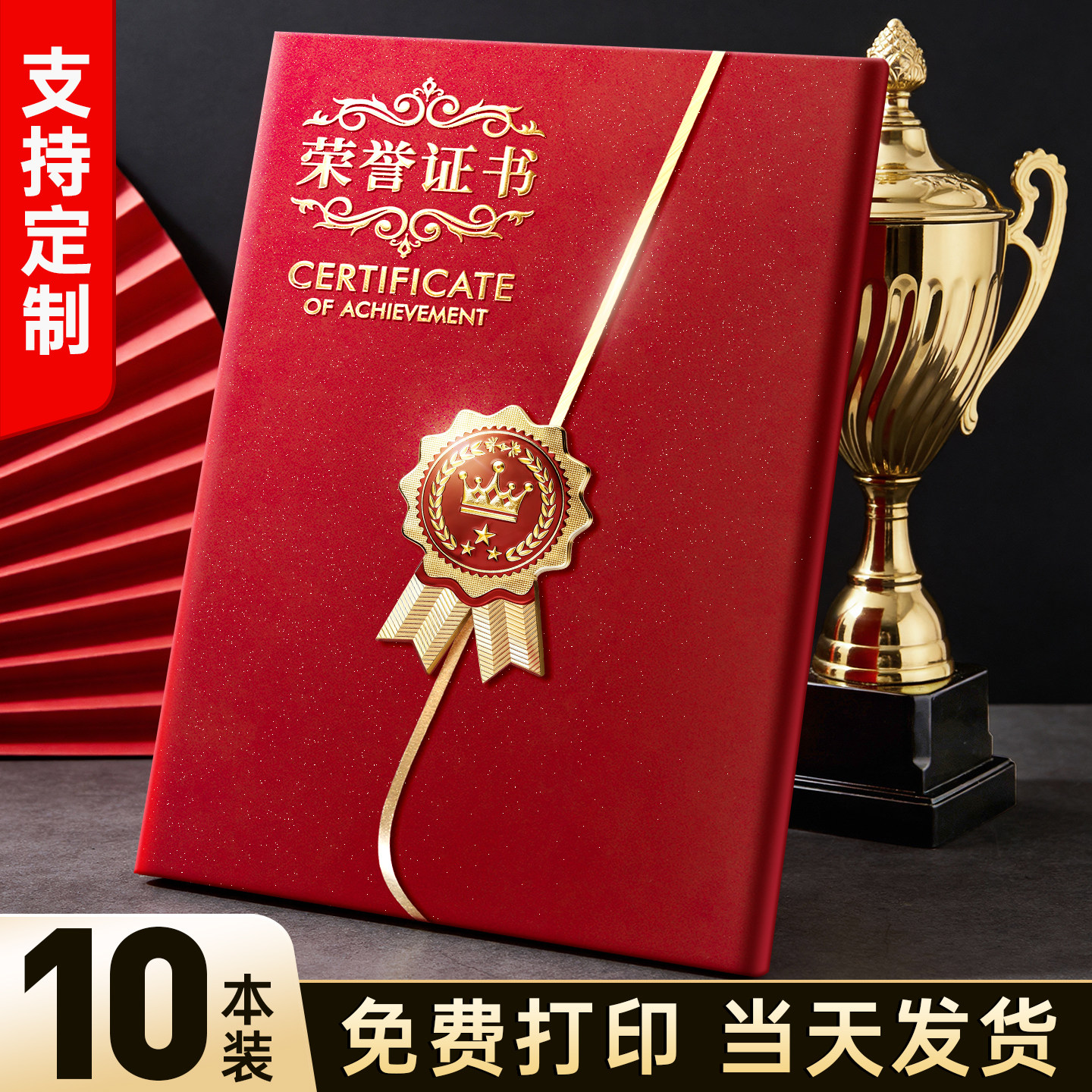 荣誉证书证件书外壳奖状定制a4聘书打印纸结业内页内芯个人颁奖获奖展示框保护套封套封皮高级感高档设计模板,文具电教/文化用品/商务用品,奖状/证书,淘宝优惠券,粉丝福利购,淘宝优惠卷