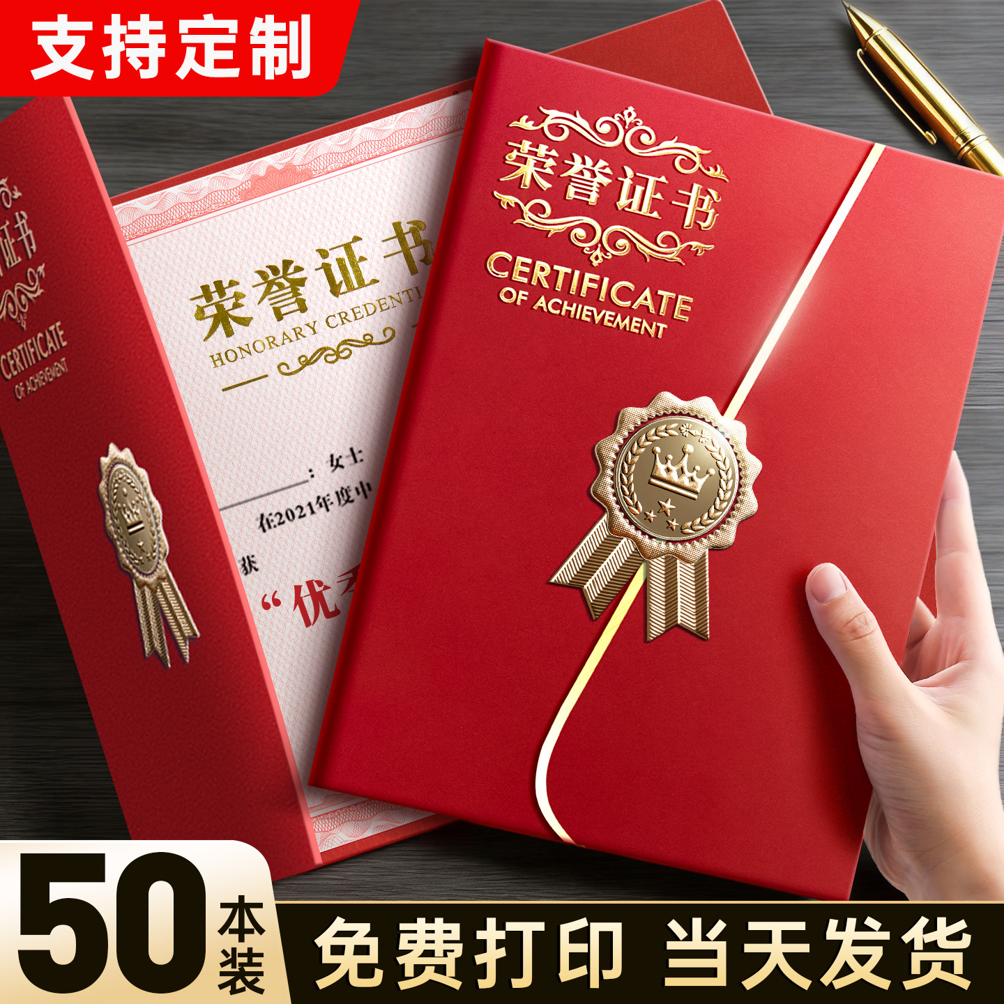 A4荣誉证书奖状展示框定制
