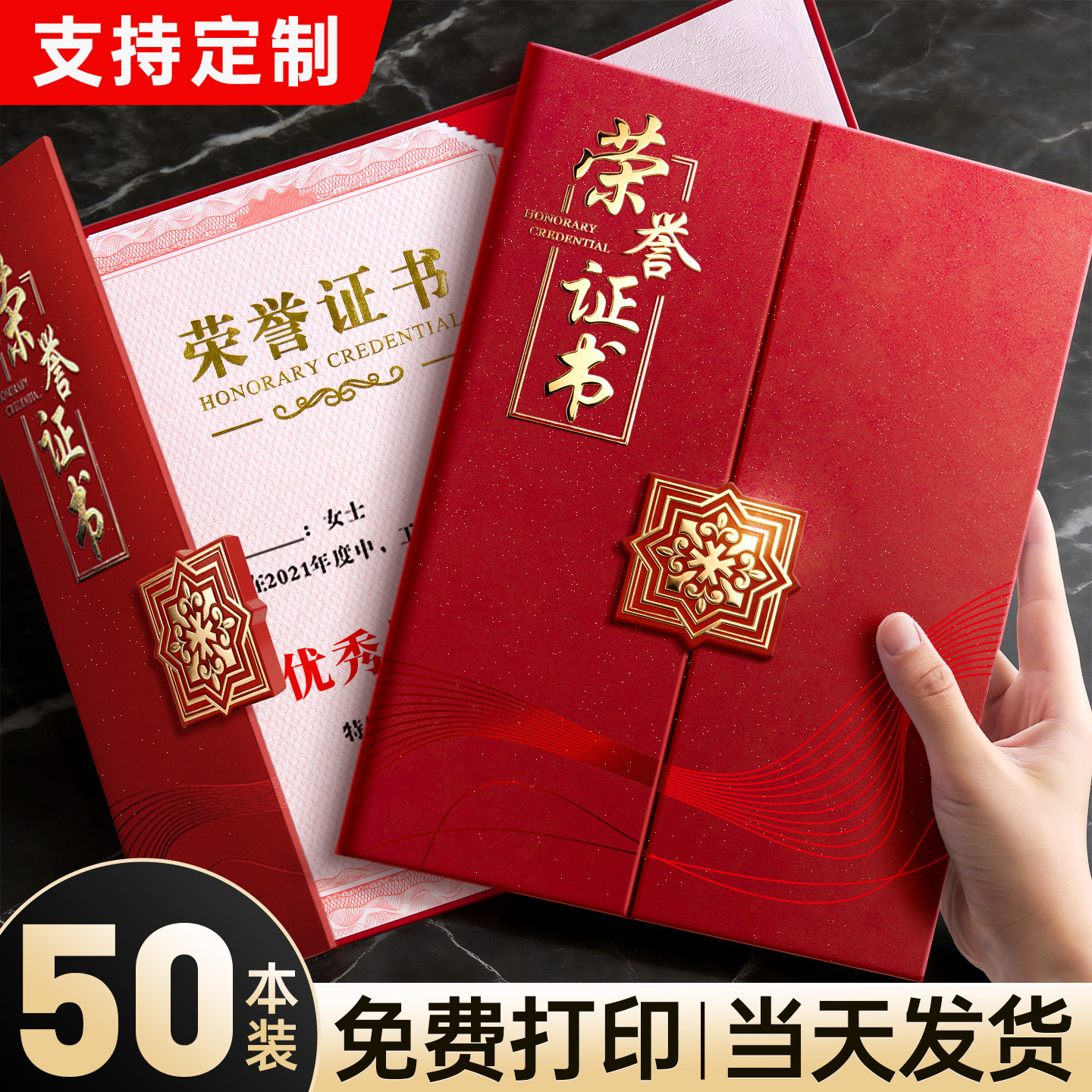 A4荣誉证书奖状定制展示框