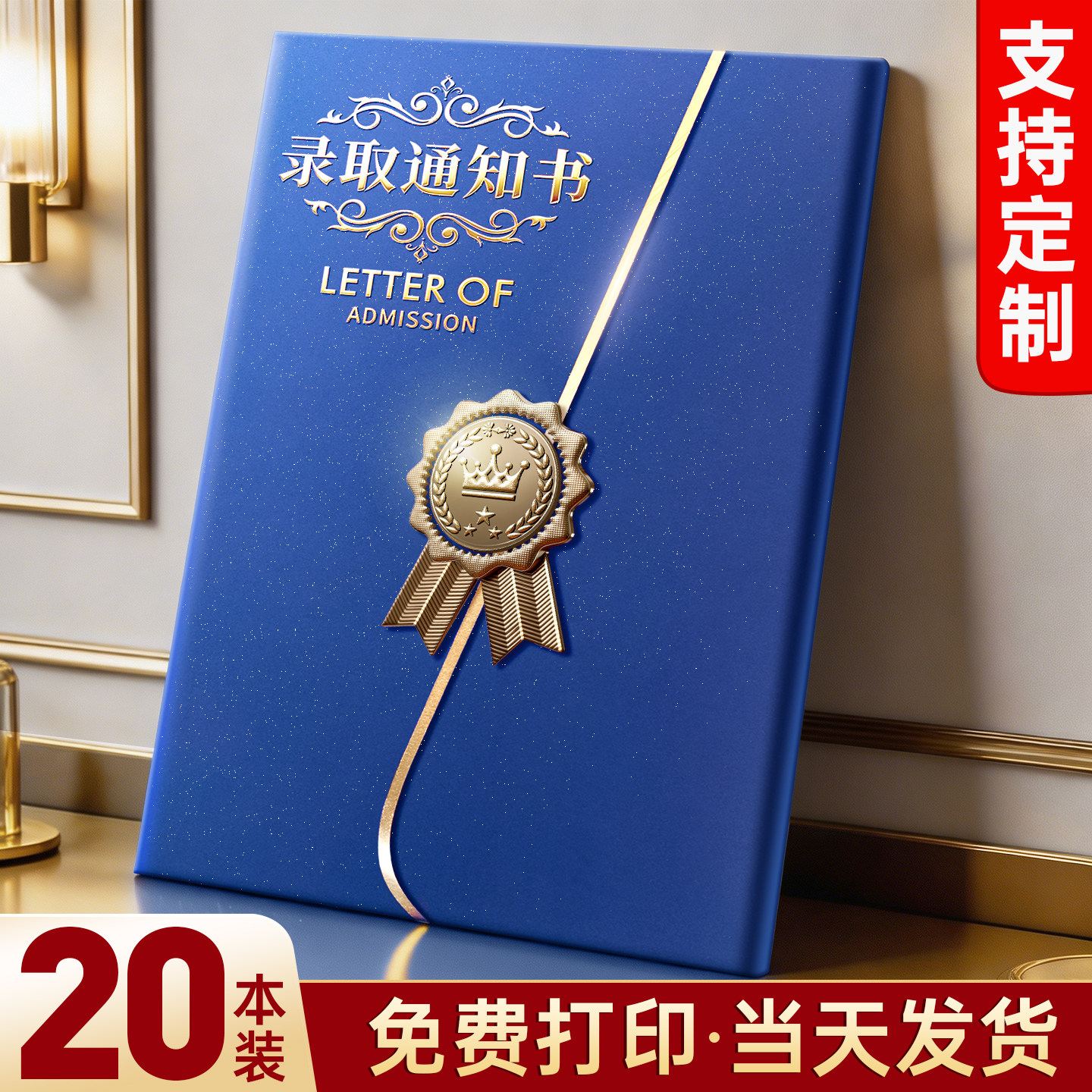 荣誉证书展示框奖状定制高级感聘书证件书外壳志愿者可打印优秀员工获奖设计结业内芯高档保护套封套封皮制作