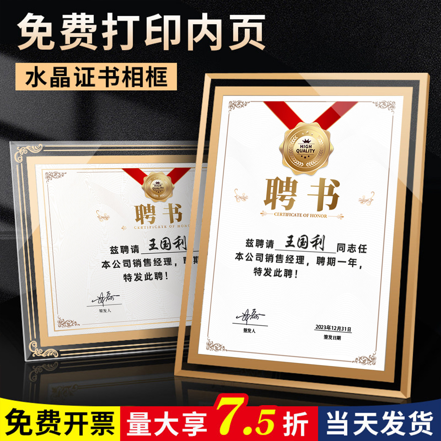高端水晶玻璃证书相框定制