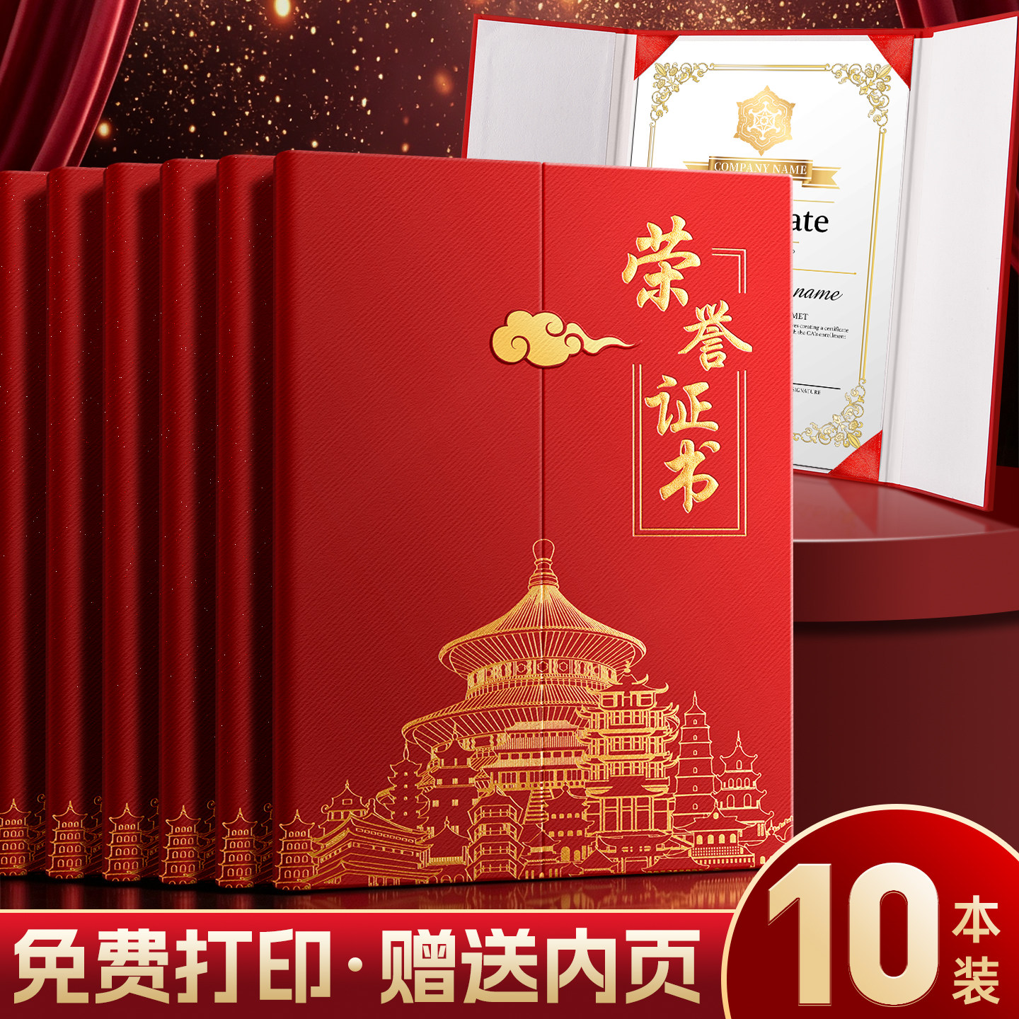 A4烫金证书封皮定制空白内页