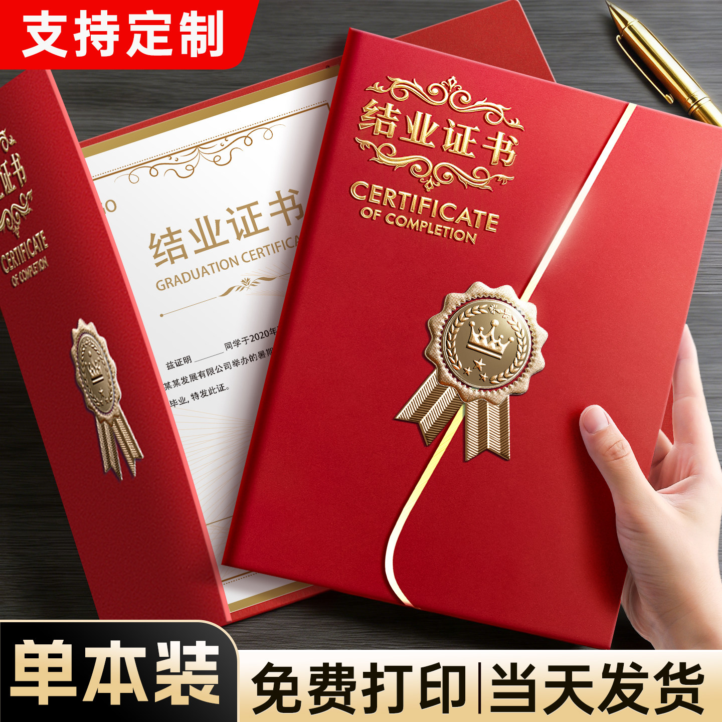 高档A4荣誉证书奖状外壳定制