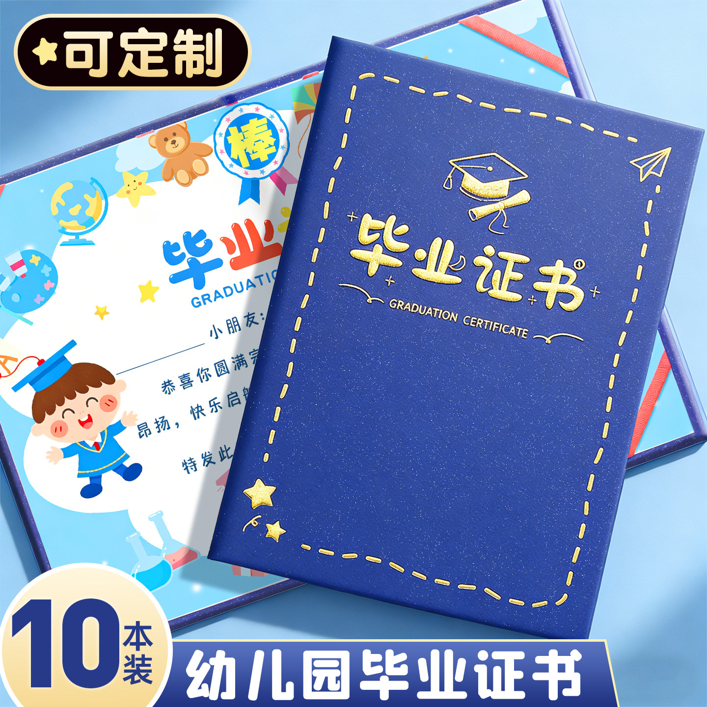 幼儿园毕业证奖状A4可打印定制