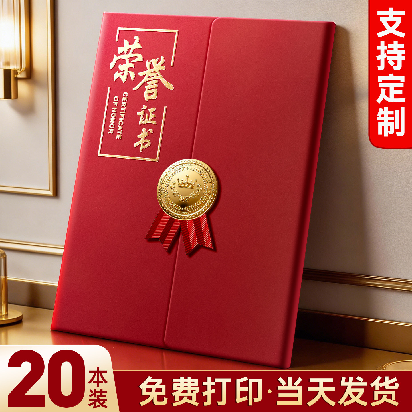 A4证书奖状高档烫金定制