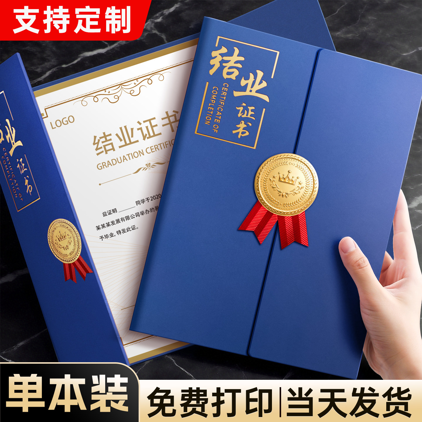 荣誉证书奖状聘书外壳定制高档