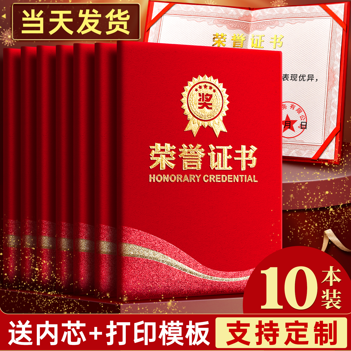 荣誉证件书奖状外壳定制