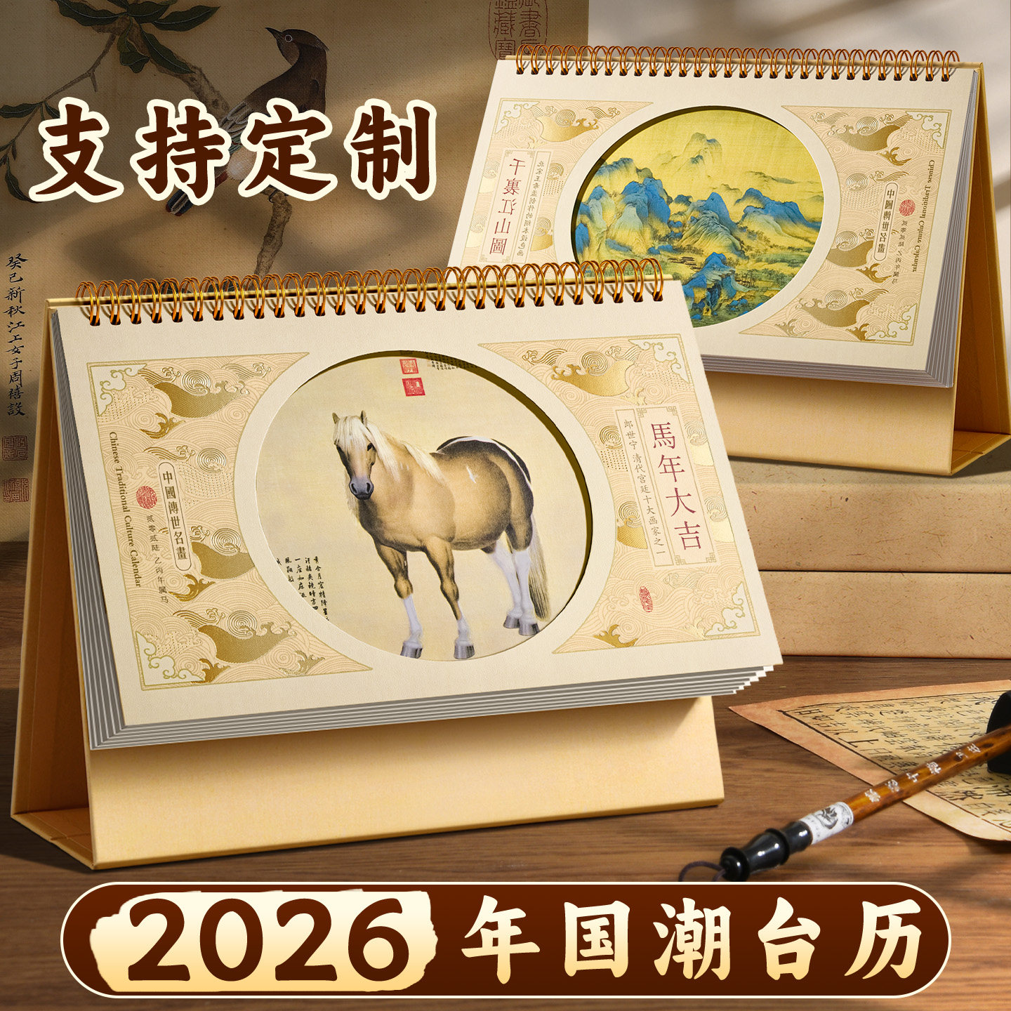 台历2026年新款古风文创日历古风